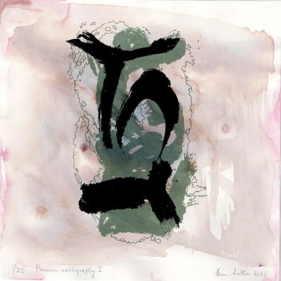 Korean Calligraphy